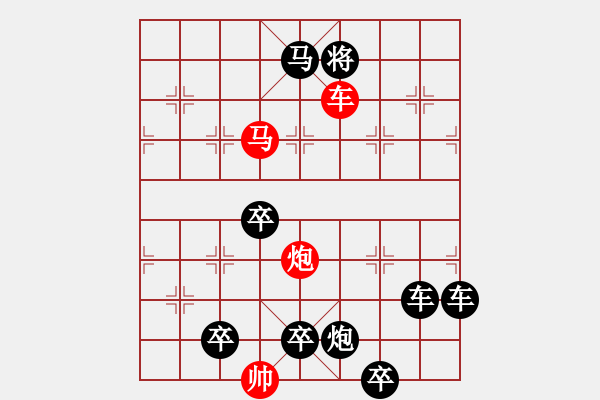 象棋棋譜圖片：《象棋》1998年第11期棋局測驗（紅先勝）張紅 - 步數(shù)：33 