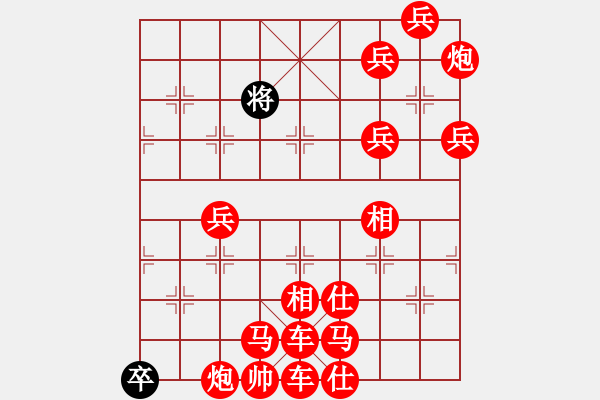 象棋棋譜圖片：英雄無(wú)用武之地.PGN - 步數(shù)：10 