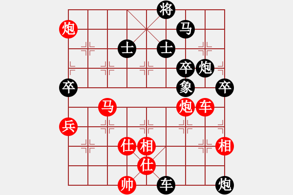 象棋棋譜圖片：星月飛揚(北斗)-和-小馬藏刀(無極) - 步數(shù)：100 