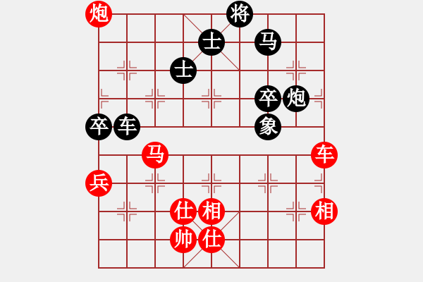 象棋棋譜圖片：星月飛揚(北斗)-和-小馬藏刀(無極) - 步數(shù)：110 