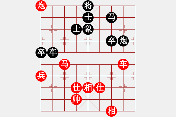 象棋棋譜圖片：星月飛揚(北斗)-和-小馬藏刀(無極) - 步數(shù)：120 