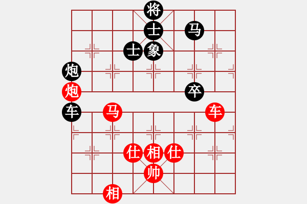 象棋棋譜圖片：星月飛揚(北斗)-和-小馬藏刀(無極) - 步數(shù)：130 