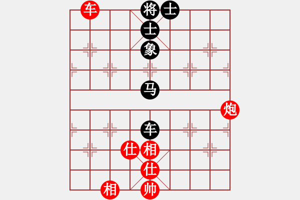 象棋棋譜圖片：星月飛揚(北斗)-和-小馬藏刀(無極) - 步數(shù)：297 