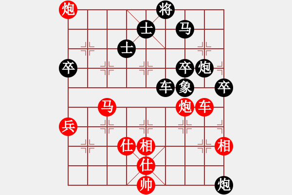 象棋棋譜圖片：星月飛揚(北斗)-和-小馬藏刀(無極) - 步數(shù)：90 