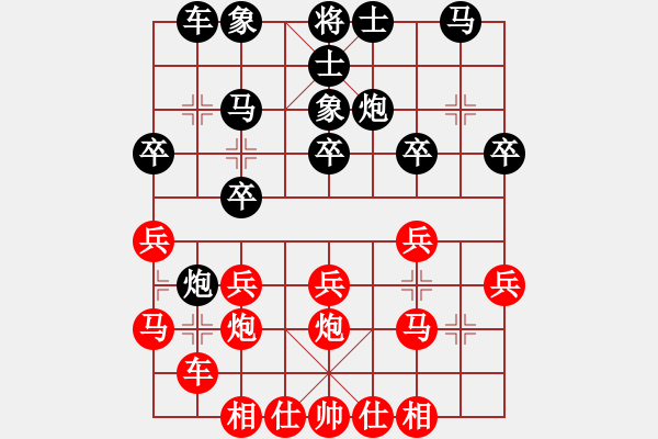 象棋棋譜圖片：dsdmdvsvfg(8星)-和-天龍爛庫(9星) - 步數(shù)：20 