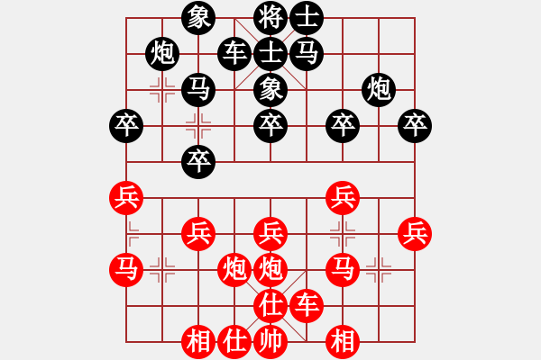 象棋棋譜圖片：dsdmdvsvfg(8星)-和-天龍爛庫(9星) - 步數(shù)：30 