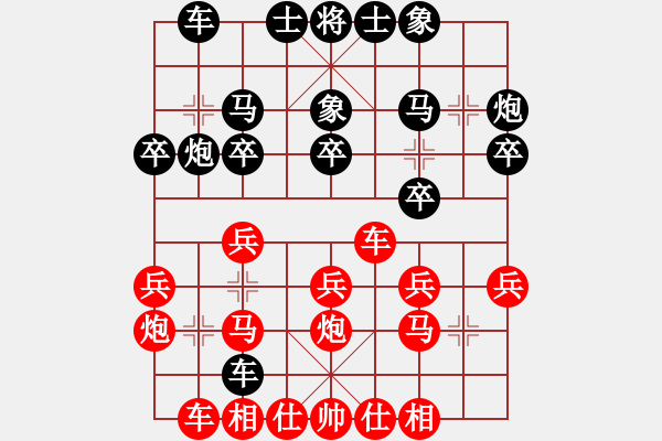 象棋棋譜圖片：前世棋緣(7星)-勝-大將第一(9星) - 步數(shù)：20 