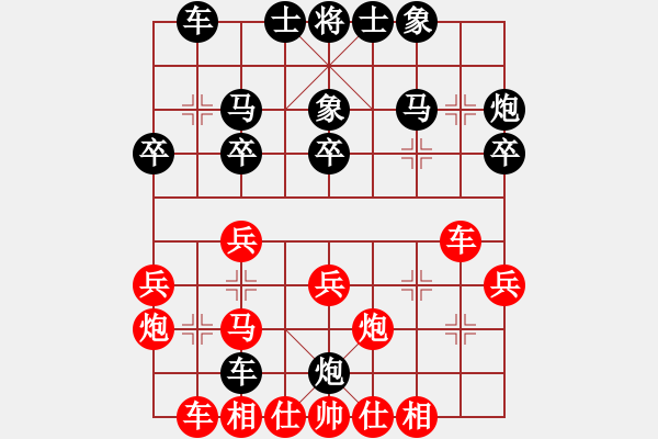 象棋棋譜圖片：前世棋緣(7星)-勝-大將第一(9星) - 步數(shù)：30 