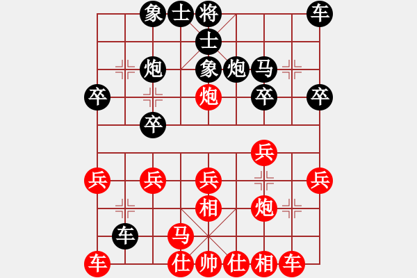 象棋棋譜圖片：單刀赴會(huì)[紅] -VS- 快樂玩吧[黑] - 步數(shù)：20 