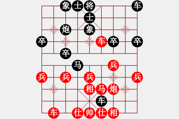 象棋棋譜圖片：單刀赴會(huì)[紅] -VS- 快樂玩吧[黑] - 步數(shù)：30 