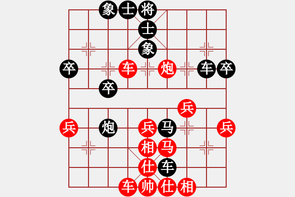 象棋棋譜圖片：單刀赴會(huì)[紅] -VS- 快樂玩吧[黑] - 步數(shù)：40 