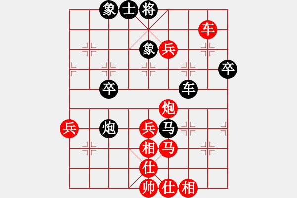 象棋棋譜圖片：單刀赴會(huì)[紅] -VS- 快樂玩吧[黑] - 步數(shù)：70 