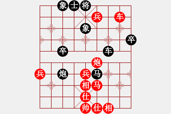 象棋棋譜圖片：單刀赴會(huì)[紅] -VS- 快樂玩吧[黑] - 步數(shù)：71 