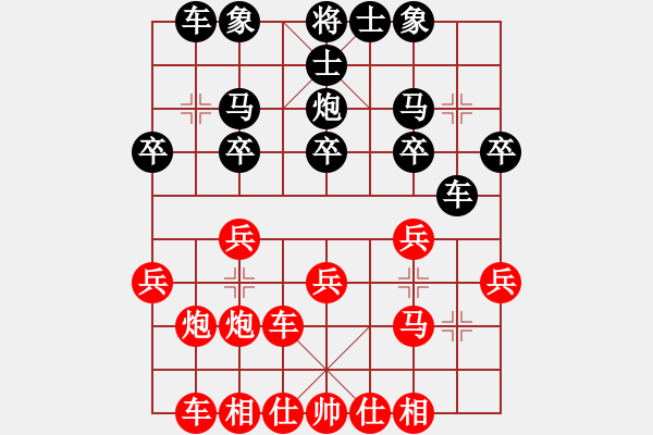 象棋棋谱图片：张峰 先和 张军 - 步数：20 