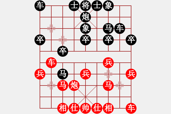 象棋棋譜圖片：廣元市 蘇明亮 勝 漢中市 張建華 - 步數(shù)：20 