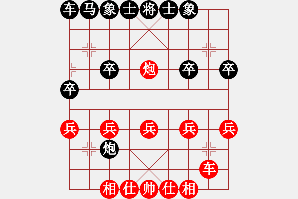 象棋棋譜圖片：教育你[1912525482] -VS- 人生如戲[279413206] - 步數(shù)：20 