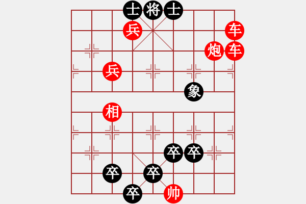 象棋棋譜圖片：絕處逢生 - 步數(shù)：0 