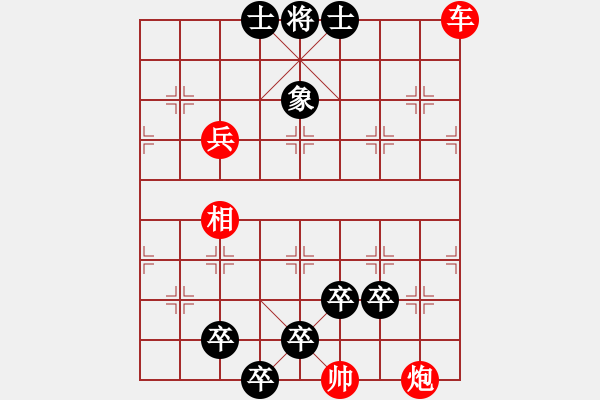 象棋棋譜圖片：絕處逢生 - 步數(shù)：10 