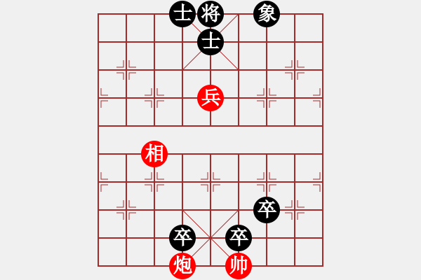 象棋棋譜圖片：絕處逢生 - 步數(shù)：20 