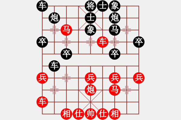 象棋棋譜圖片：十三太保ppk紅負(fù)葬心【中炮過河車互進(jìn)七兵對屏風(fēng)馬平炮兌車 紅左馬盤河對黑退邊炮上右士】 - 步數(shù)：30 