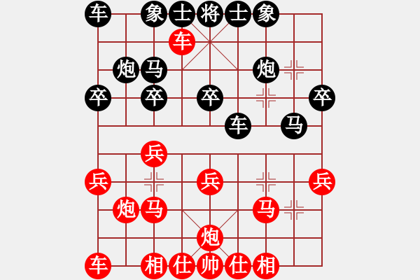 象棋棋譜圖片：重慶 楊劍 勝 哈爾濱 張影富 - 步數(shù)：20 