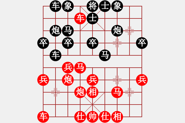 象棋棋譜圖片：重慶 楊劍 勝 哈爾濱 張影富 - 步數(shù)：30 