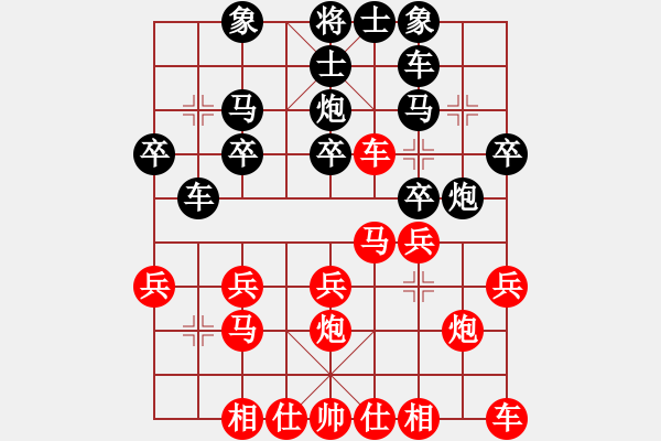 象棋棋譜圖片：熱血盟●溫柔一刀[紅] -VS- 熱血盟_炮二平五[黑] - 步數(shù)：20 