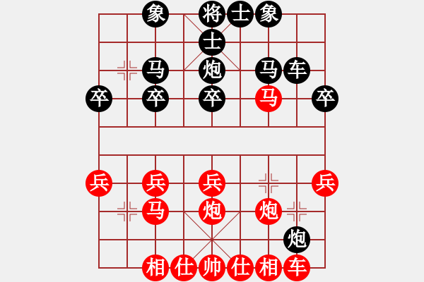 象棋棋譜圖片：熱血盟●溫柔一刀[紅] -VS- 熱血盟_炮二平五[黑] - 步數(shù)：30 