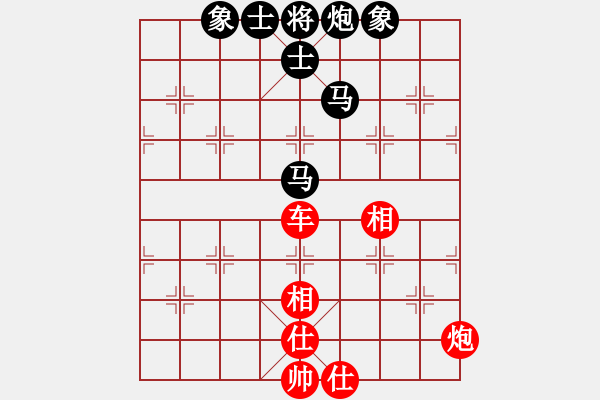 象棋棋譜圖片：算得比你深(月將)-和-天地戰(zhàn)斧(9段) - 步數(shù)：200 