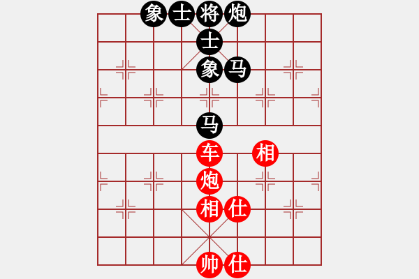 象棋棋譜圖片：算得比你深(月將)-和-天地戰(zhàn)斧(9段) - 步數(shù)：210 