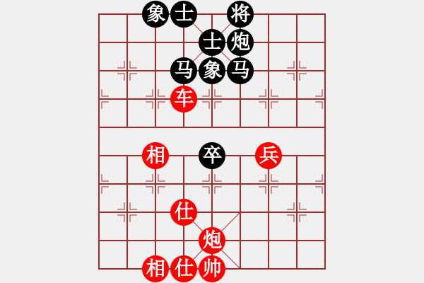 象棋棋譜圖片：算得比你深(月將)-和-天地戰(zhàn)斧(9段) - 步數(shù)：90 