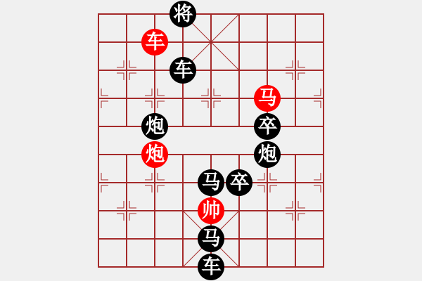 象棋棋譜圖片：星火燎原. - 步數(shù)：10 