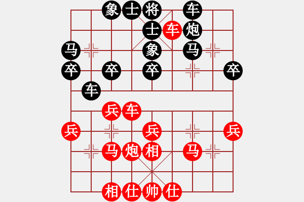 象棋棋谱图片：王天一 先和 李艾东 - 步数：30 
