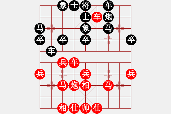 象棋棋譜圖片：王天一 先和 李艾東 - 步數(shù)：30 