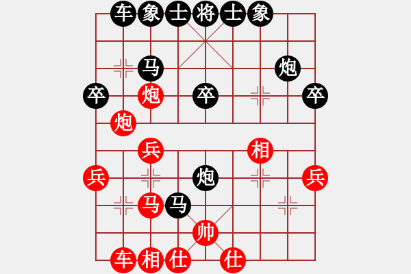 象棋棋譜圖片：新手先生[手機1.68]vs曾琪 - 步數(shù)：30 