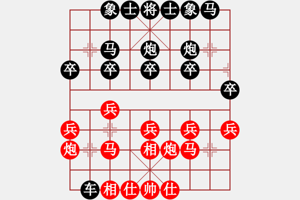 象棋棋譜圖片：后對(duì)原 士角炮 電腦分析 - 步數(shù)：20 