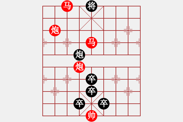 象棋棋譜圖片：《雅韻齋》【 駟馬難追 】☆ 秦 臻 擬局 - 步數(shù)：50 