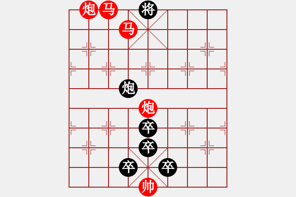 象棋棋譜圖片：《雅韻齋》【 駟馬難追 】☆ 秦 臻 擬局 - 步數(shù)：55 