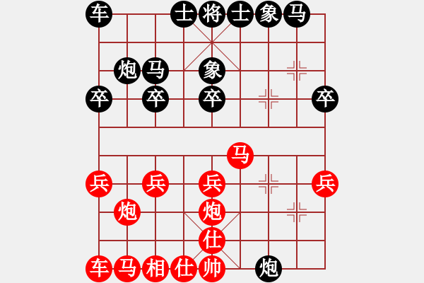 象棋棋譜圖片：ss.xy紅負(fù)葬心【中炮巡河車(chē)對(duì)屏風(fēng)馬 紅不進(jìn)左馬】 - 步數(shù)：20 