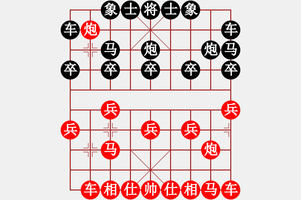 象棋棋谱图片：tiger9637-1[红] -VS- 横才俊儒[黑] - 步数：10 