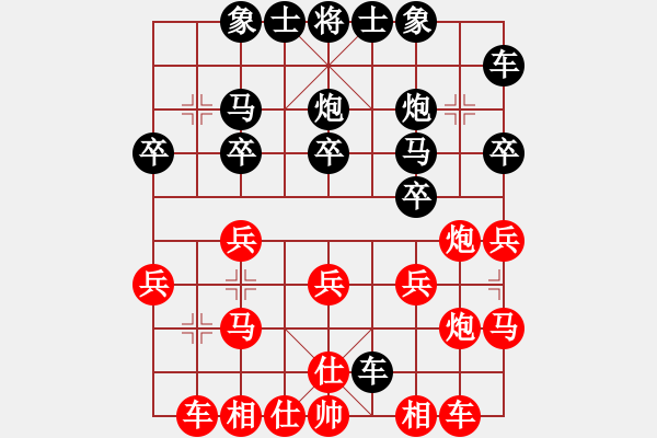 象棋棋谱图片：tiger9637-1[红] -VS- 横才俊儒[黑] - 步数：20 