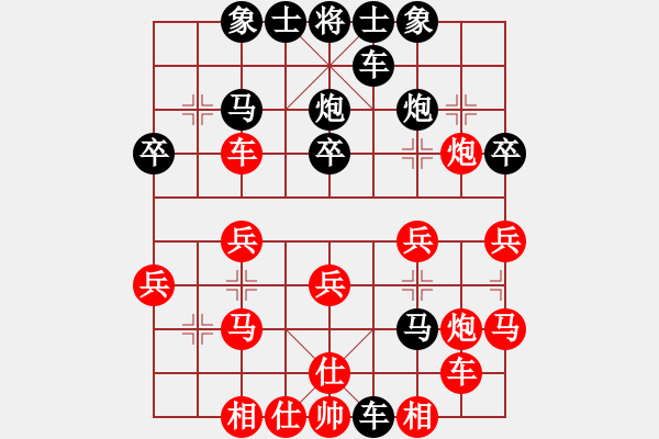 象棋棋谱图片：tiger9637-1[红] -VS- 横才俊儒[黑] - 步数：30 