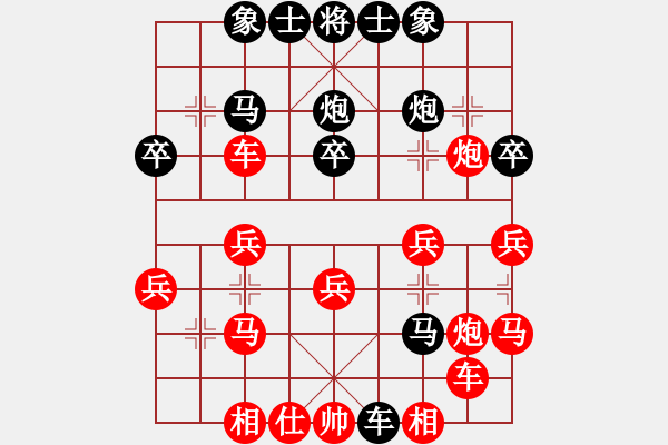 象棋棋谱图片：tiger9637-1[红] -VS- 横才俊儒[黑] - 步数：32 