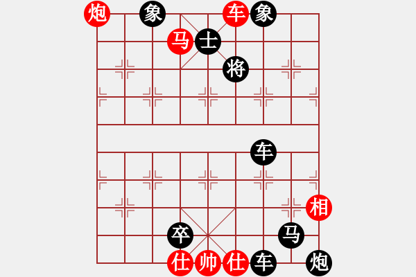 象棋棋譜圖片：10.十步殺（75）.PGN - 步數(shù)：17 