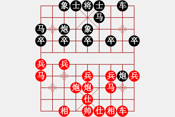 象棋棋譜圖片：常州 劉震陽 負(fù) 秦皇島 孫勇宏 - 步數(shù)：20 