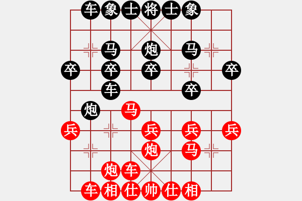 象棋棋譜圖片：余詩琪 (先勝) 張韶航.pgn - 步數(shù)：20 