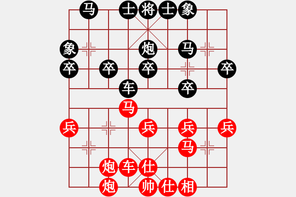 象棋棋譜圖片：余詩琪 (先勝) 張韶航.pgn - 步數(shù)：30 