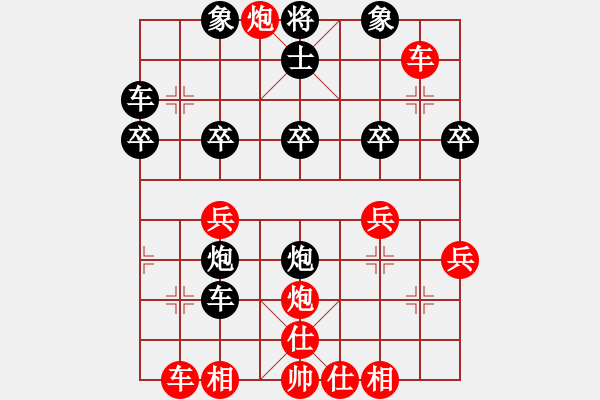 象棋棋譜圖片：川貝加黃連(1段)-負(fù)-閩中學(xué)步(1段) - 步數(shù)：30 