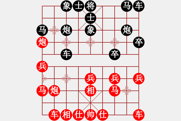 象棋棋譜圖片：情迷蒼井空(9弦)-勝-啊等我發(fā)達(dá)(7弦) - 步數(shù)：20 