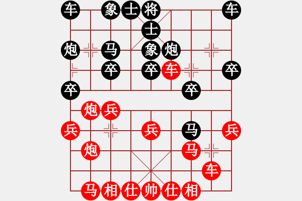 象棋棋譜圖片：楊啟忠[9-3]負(fù)饒仁衛(wèi)-敢死炮 - 步數(shù)：20 